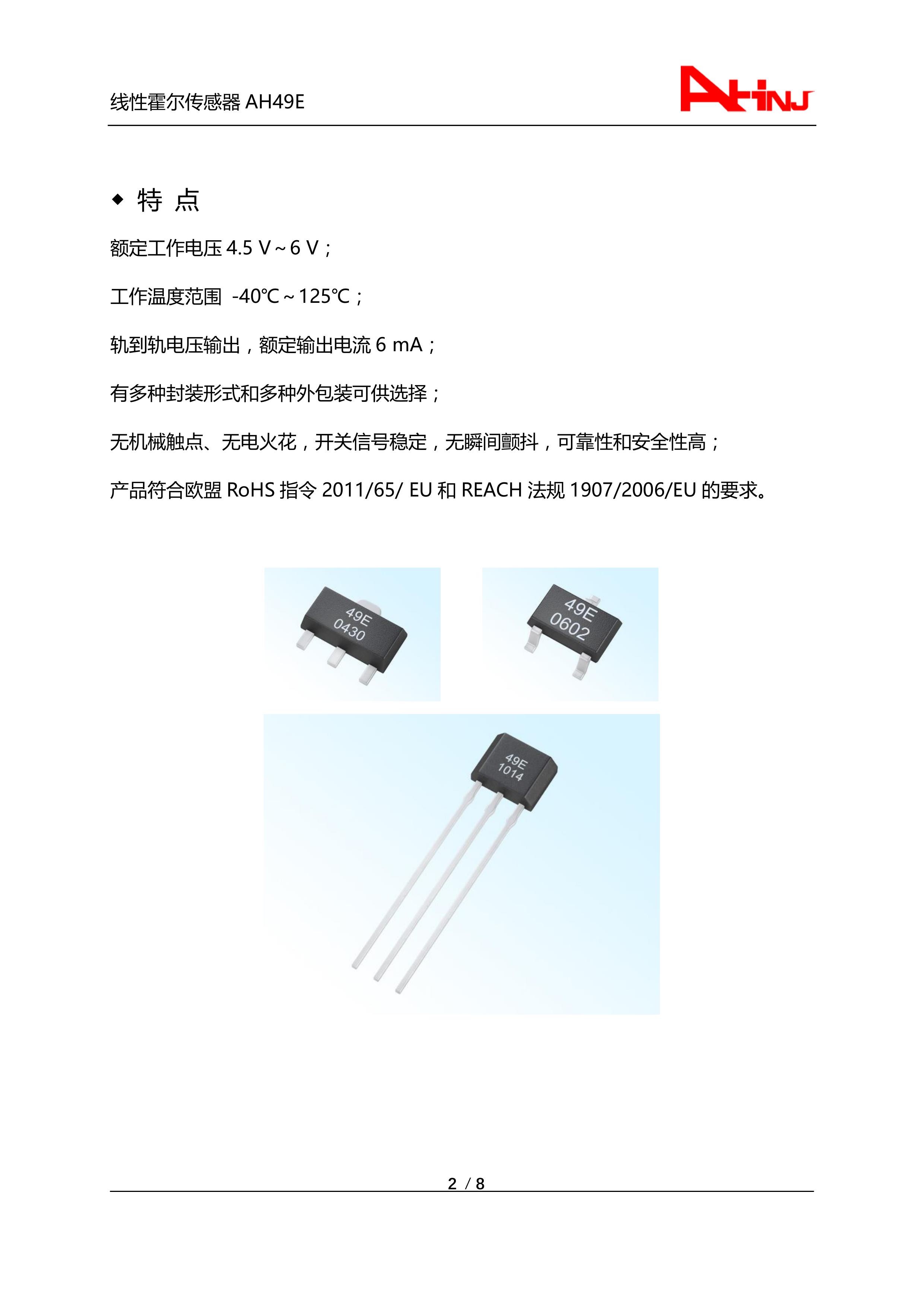 第2页.jpg