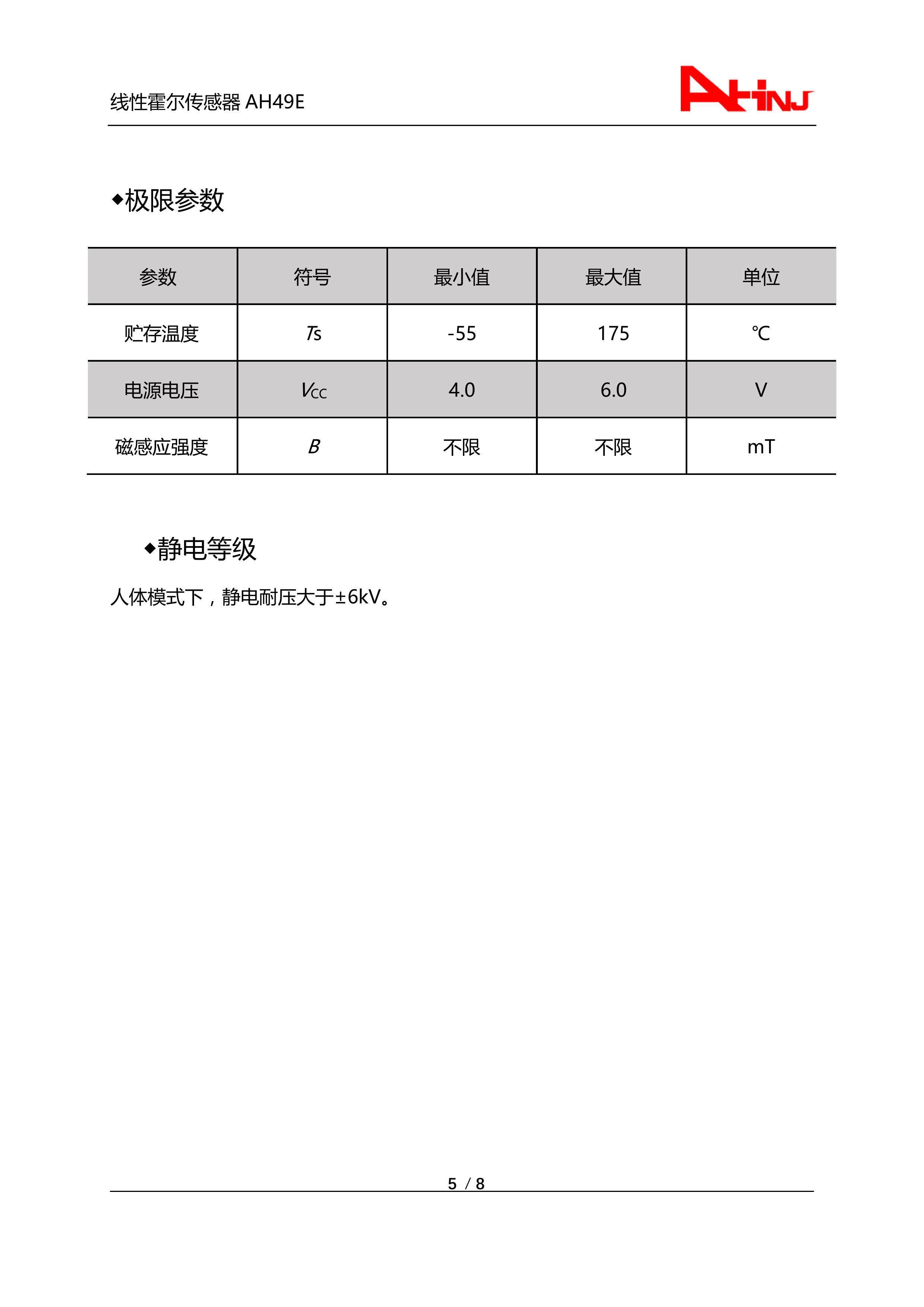 第5页.jpg
